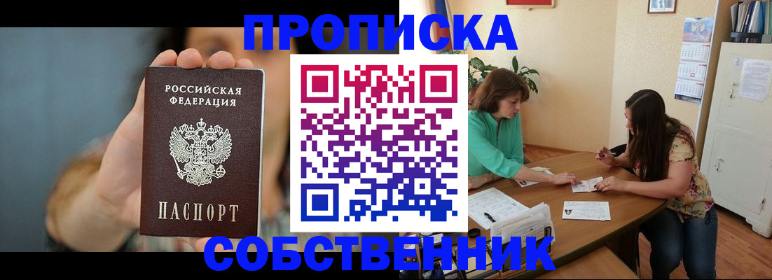 регистрация для школы в Богородске