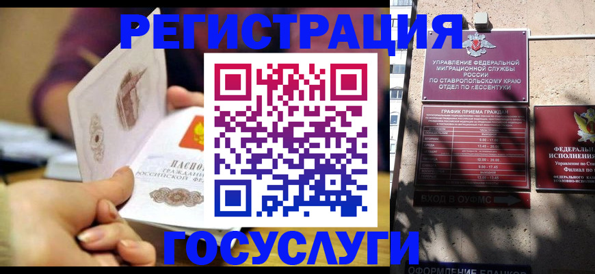 временная регистрация купить в Богородске