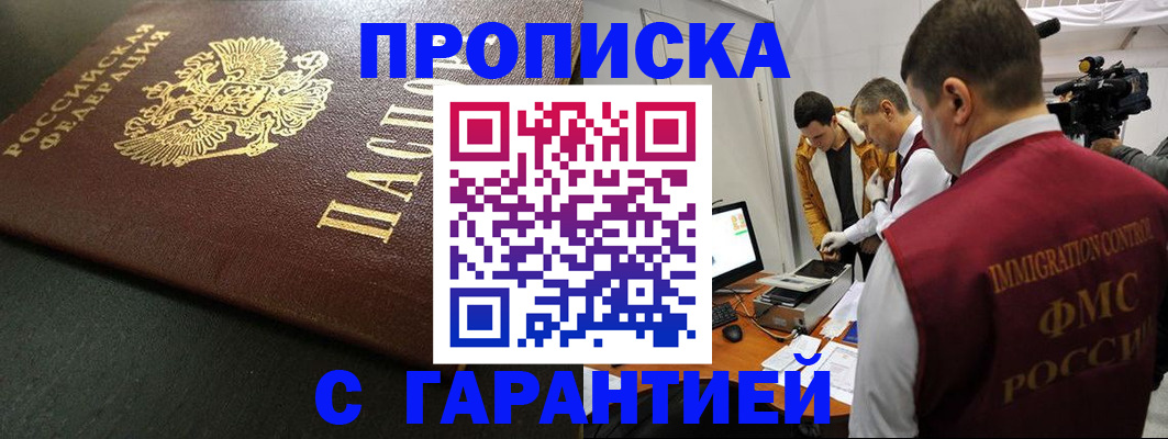 пропишу в квартире в Богородске